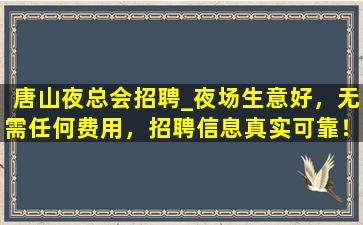新疆夜场招聘